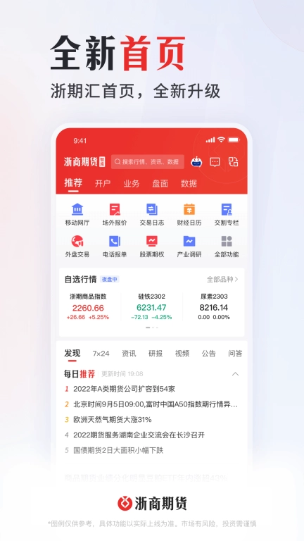 浙期汇