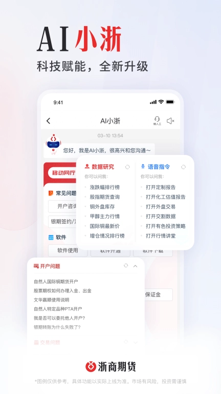 浙期汇