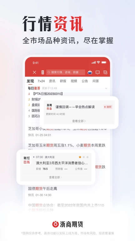 浙期汇
