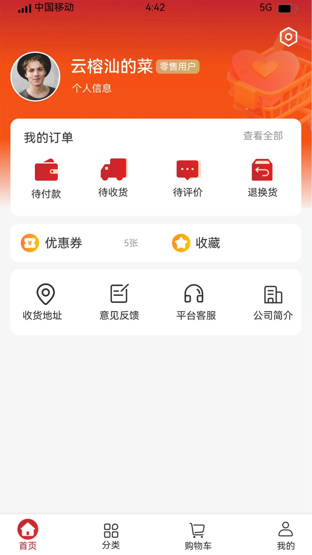 岳老弟