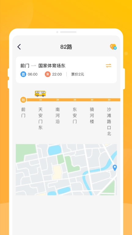 知行公交