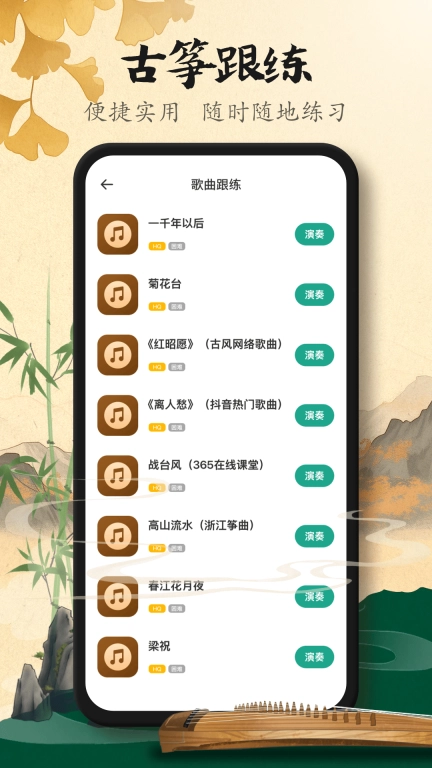 手机古筝模拟器