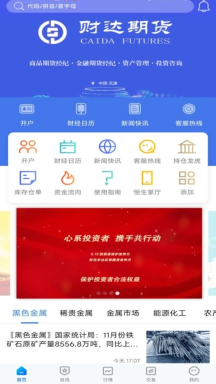 财达博易