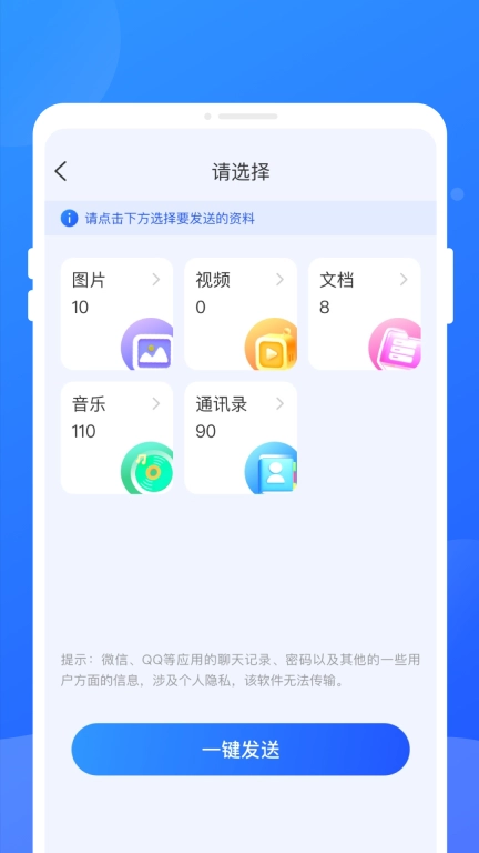 无限同步助手