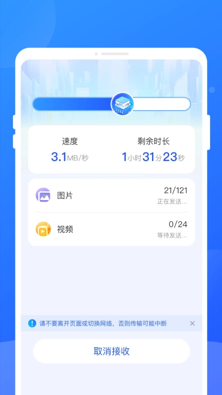 无限同步助手