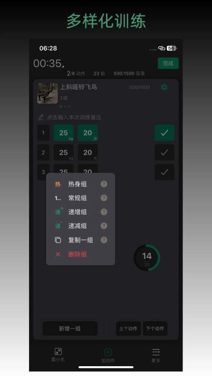毅起练-专注力量训练和饮食管理