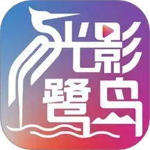 光影鹭岛剧场