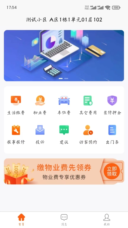 琪璘物业