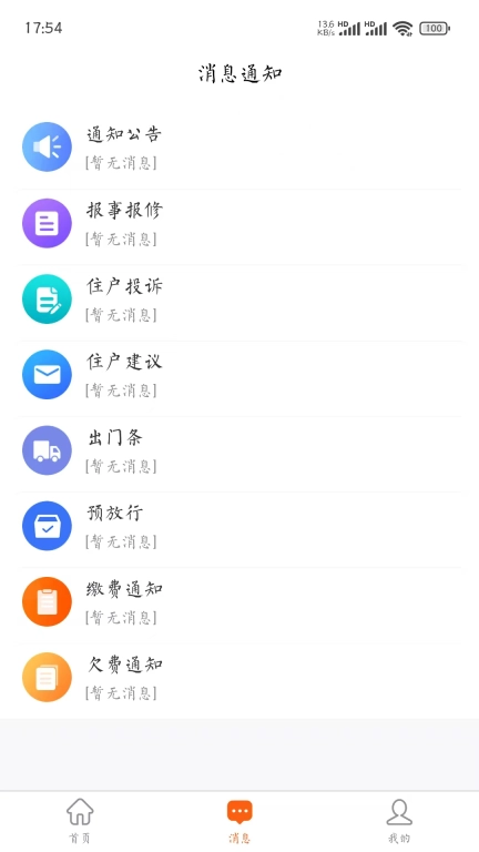 琪璘物业