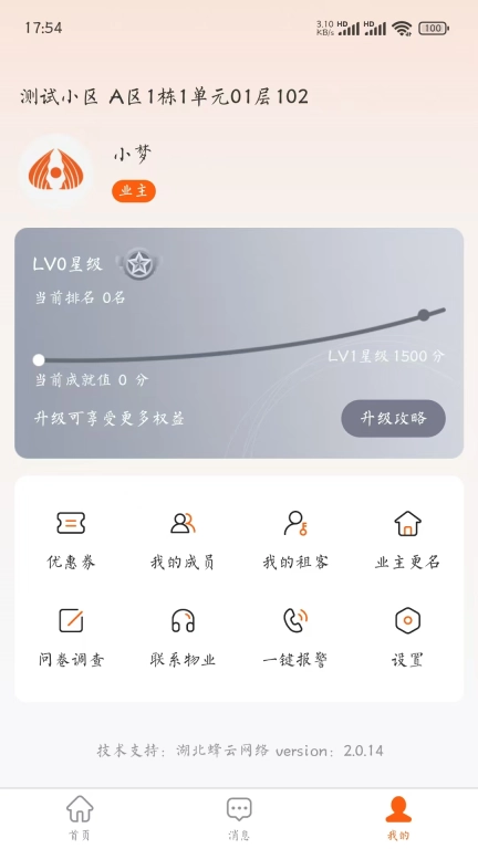 琪璘物业