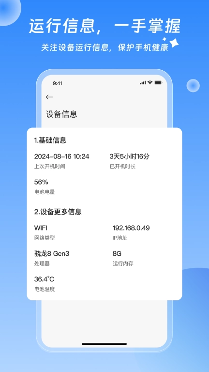 实时清理大师