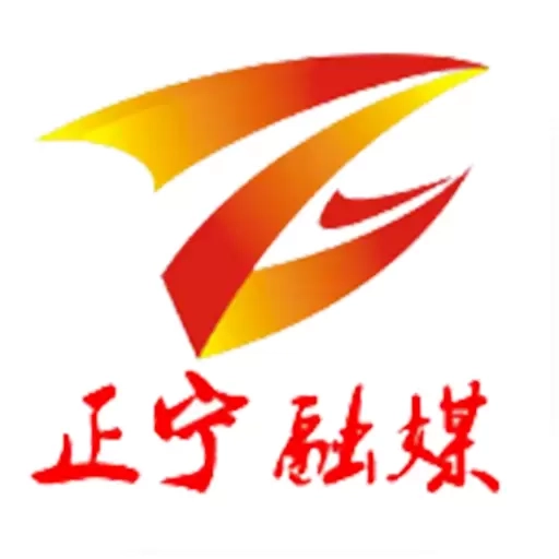 正宁融媒