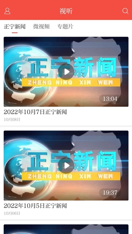 正宁融媒