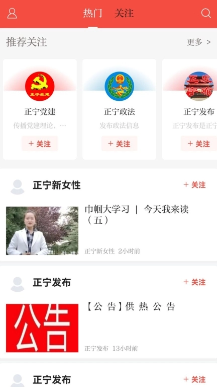 正宁融媒