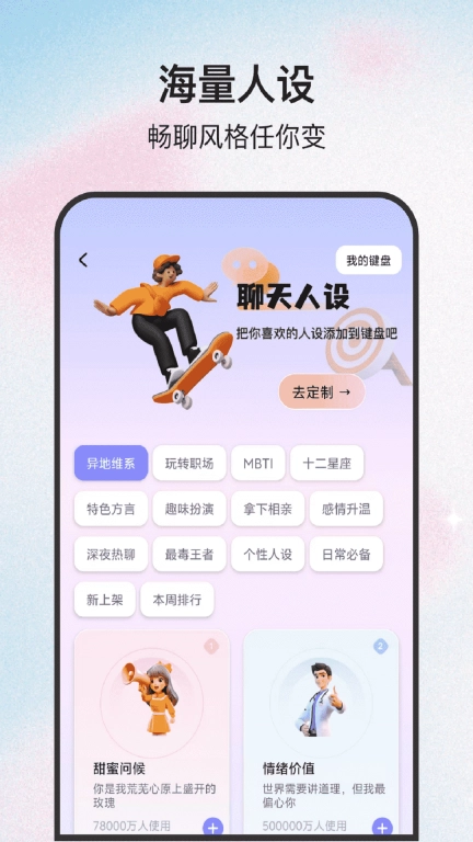 Honey键盘