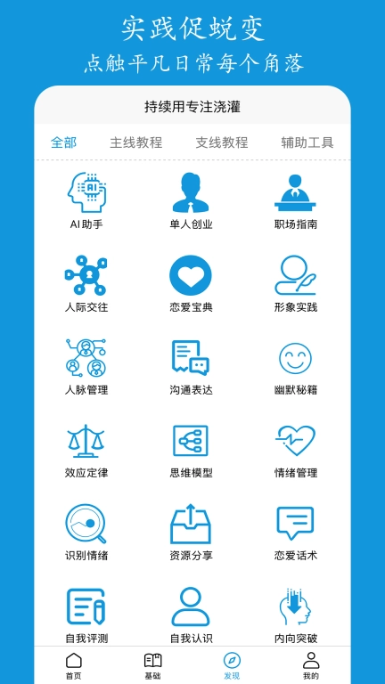 进梯-助你追求更好的自己