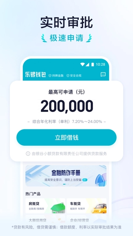 乐银钱包