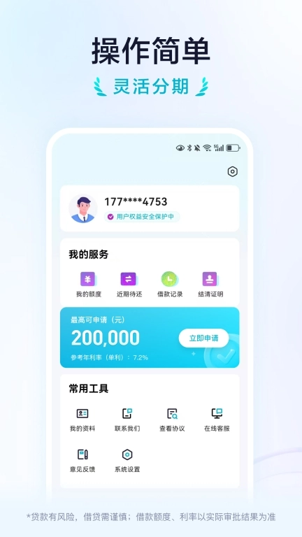 乐银钱包
