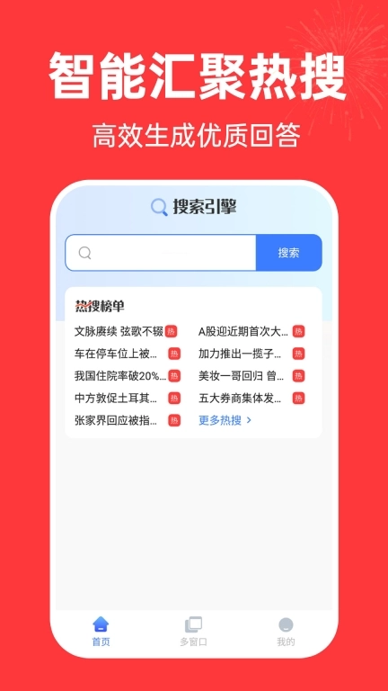 微米AI搜索-全能AI助手