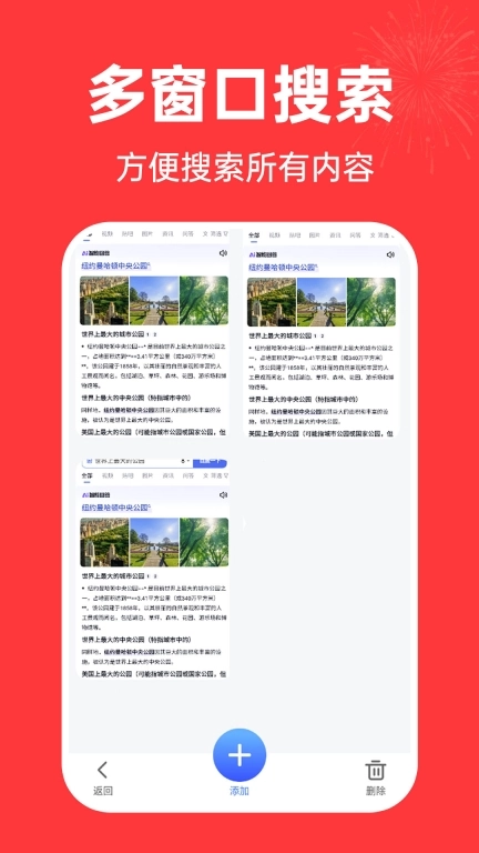 微米AI搜索-全能AI助手