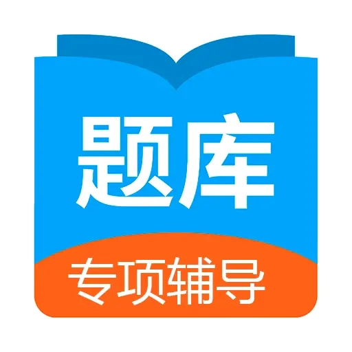 日语考试题库