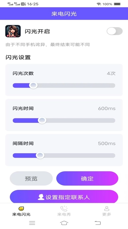 辣妹来电