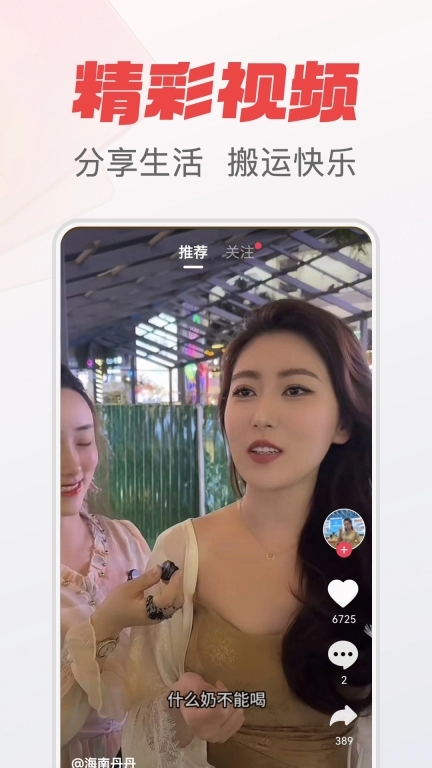 拾光极速版
