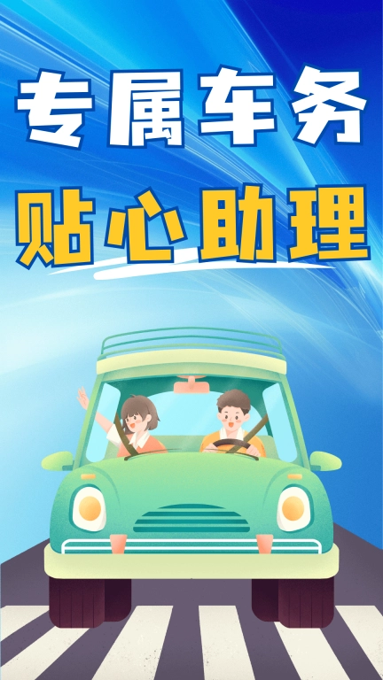 交通违章助理