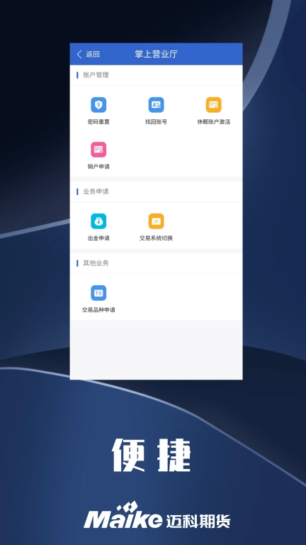 掌上迈科