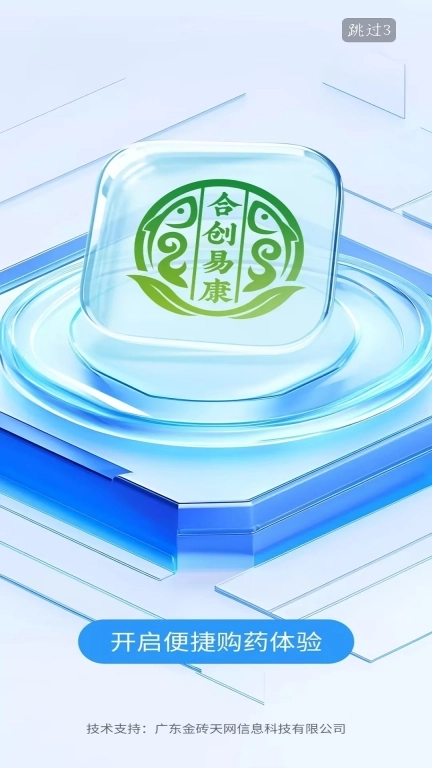 合创易康商城