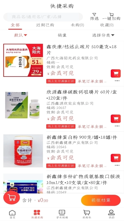 合创易康商城
