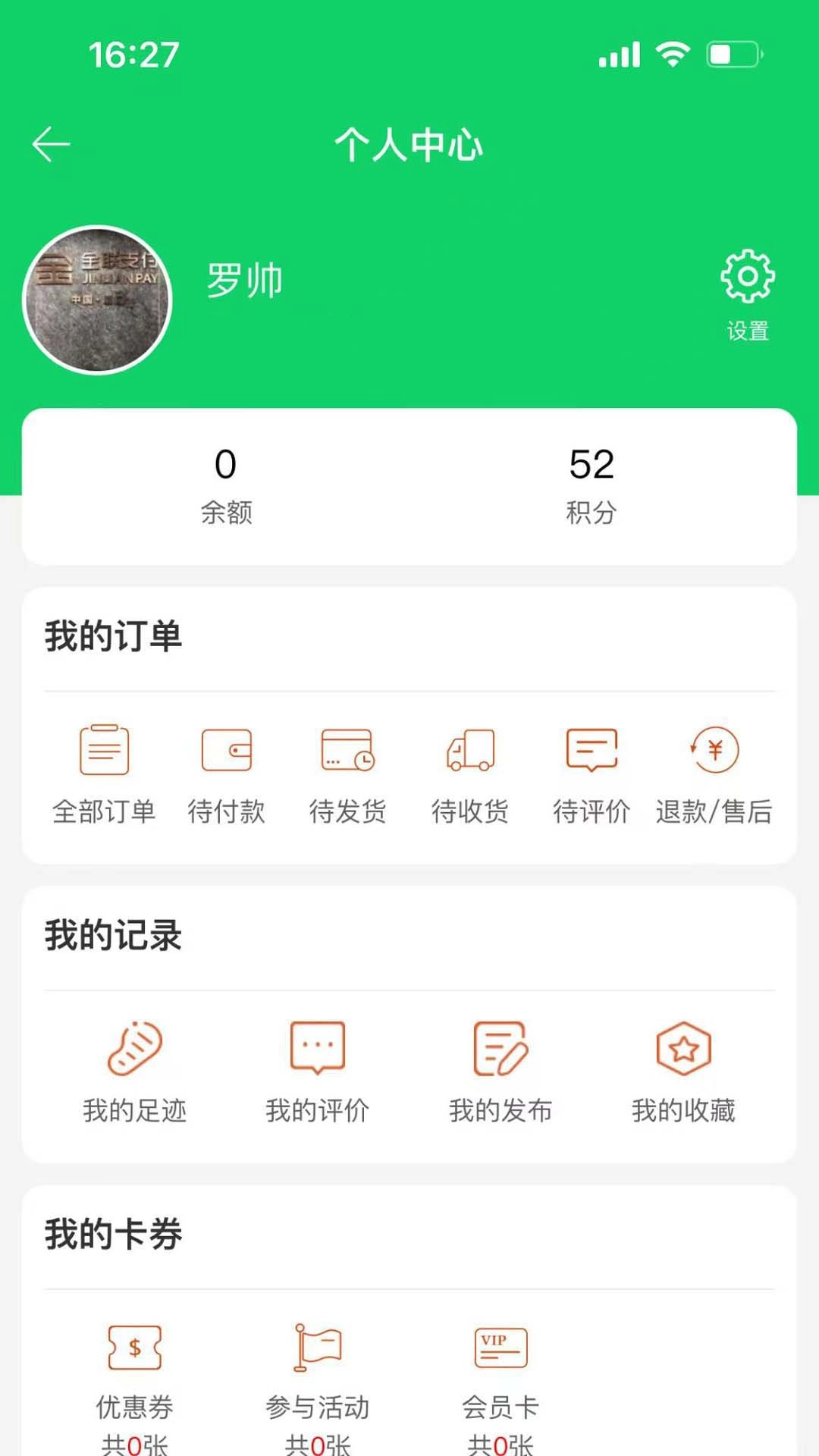 省好团