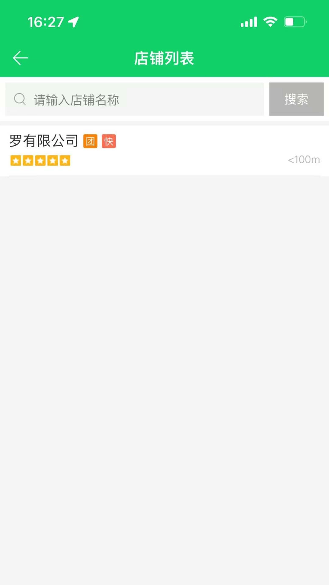 省好团