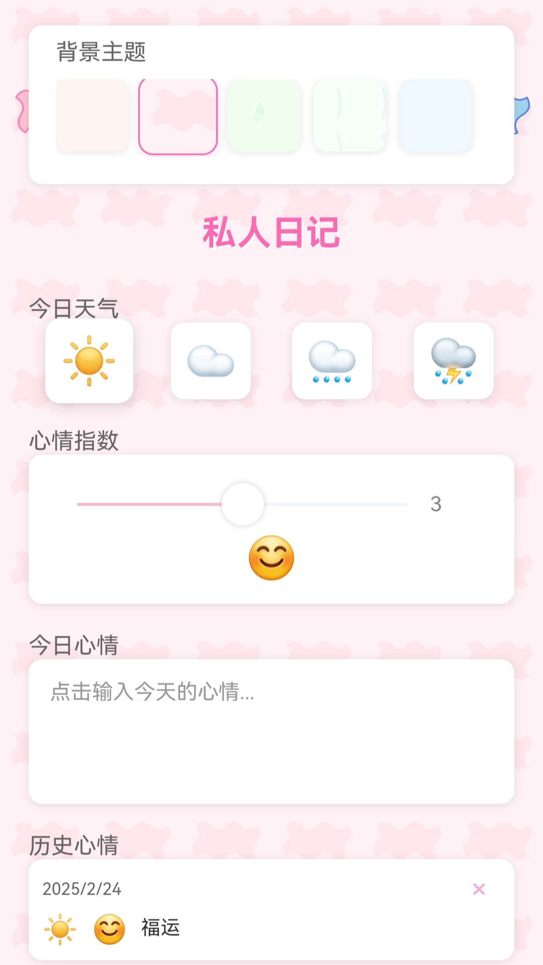 私人珍藏播放器