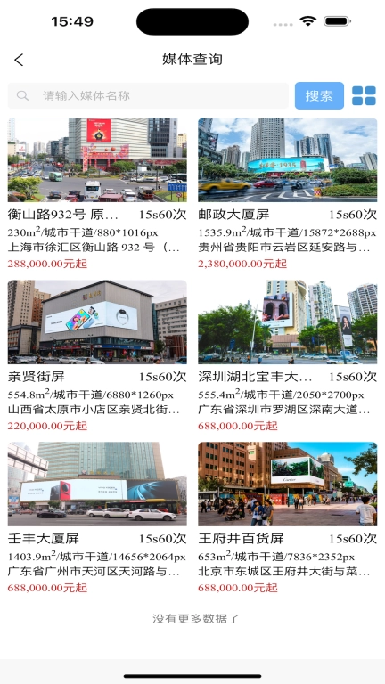 兆讯通管理后台