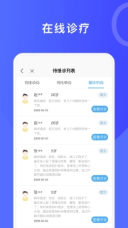 医信