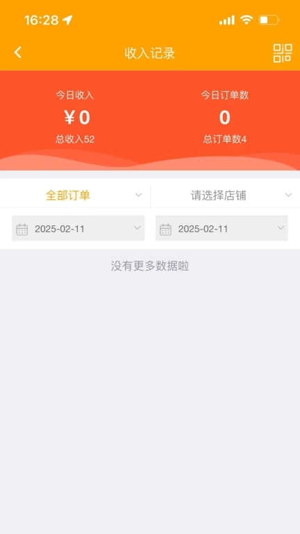 省好团商家端