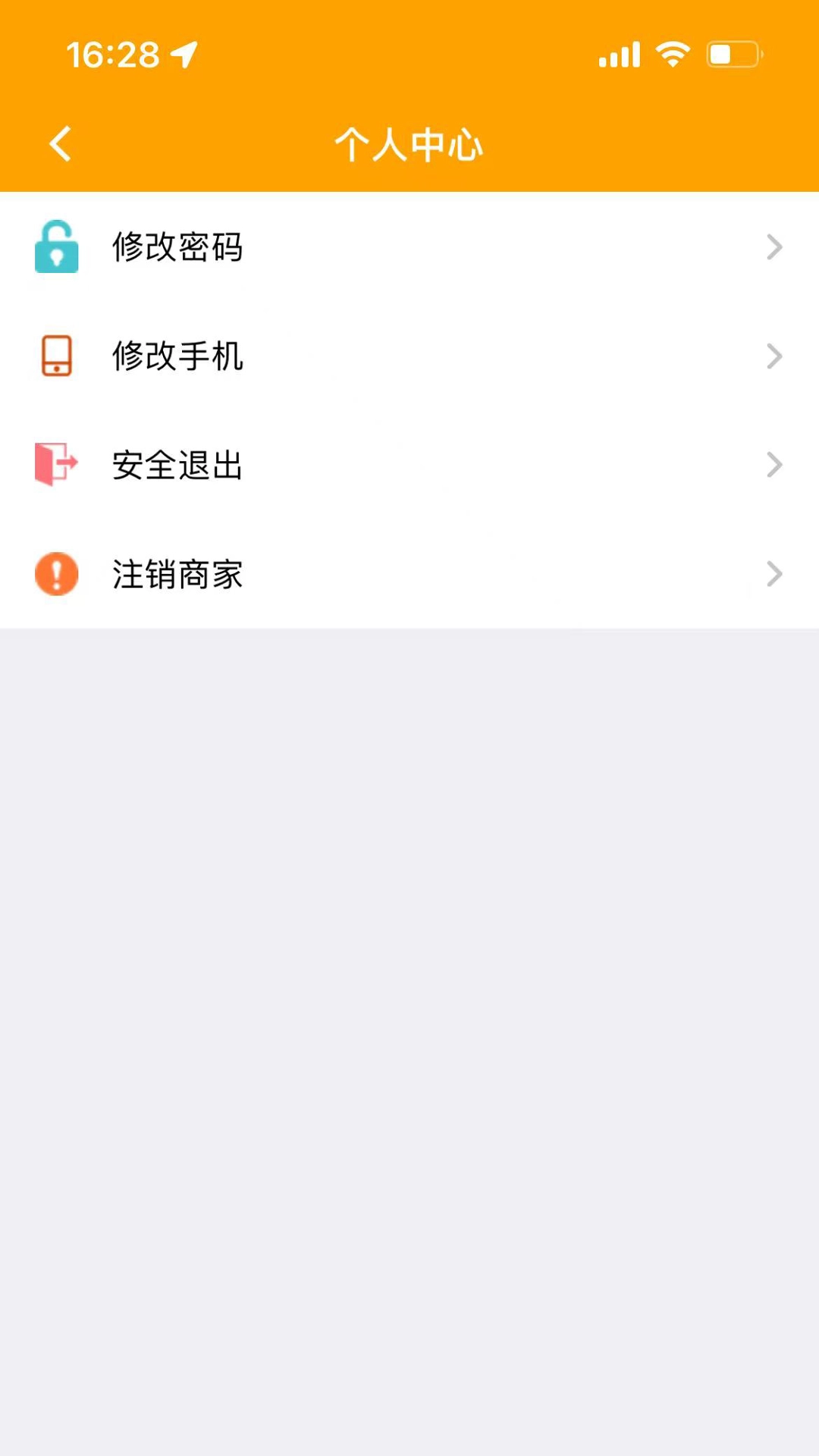 省好团商家端