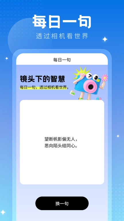 旧忆相机