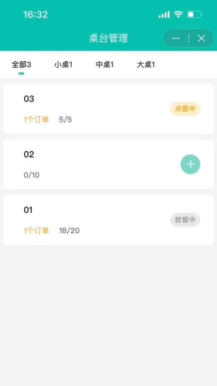 省好团店员端