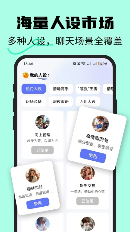 恋爱情侣聊天话术键盘-AI输入法