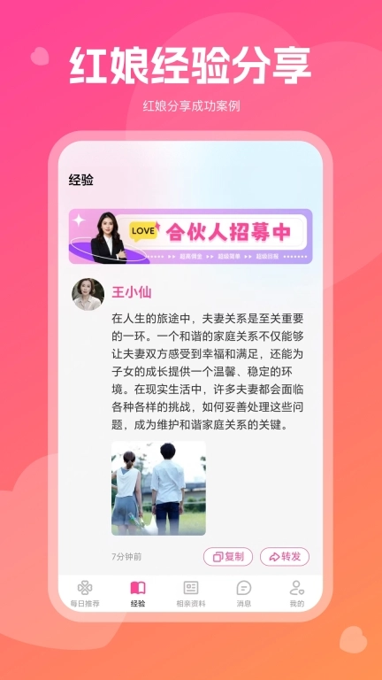 红线亲家-父母为子女相亲