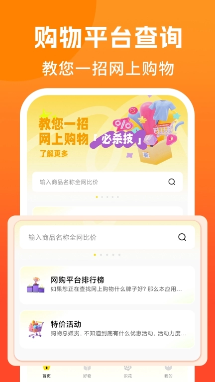 又好又便宜
