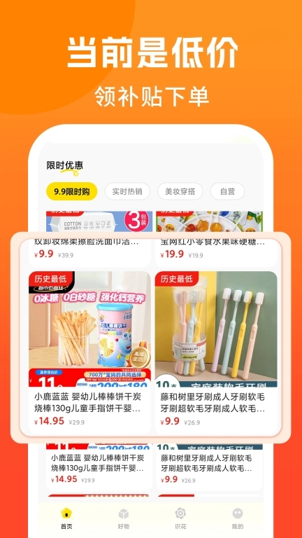 又好又便宜