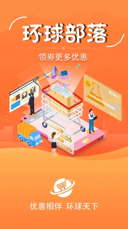 环球部落