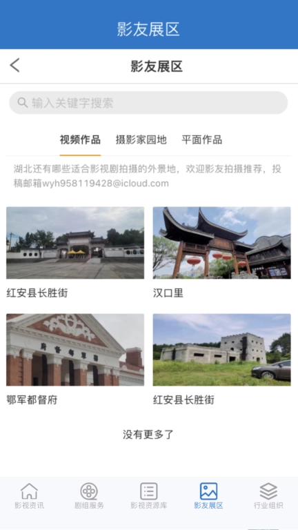 长江影视
