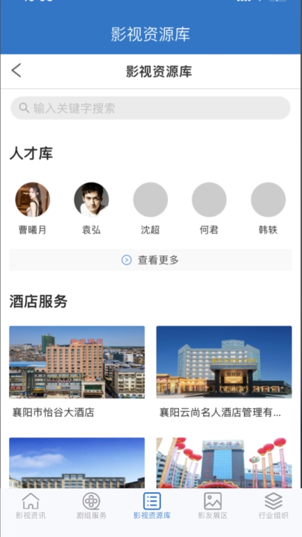长江影视