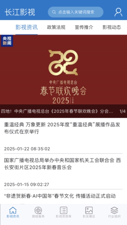 长江影视