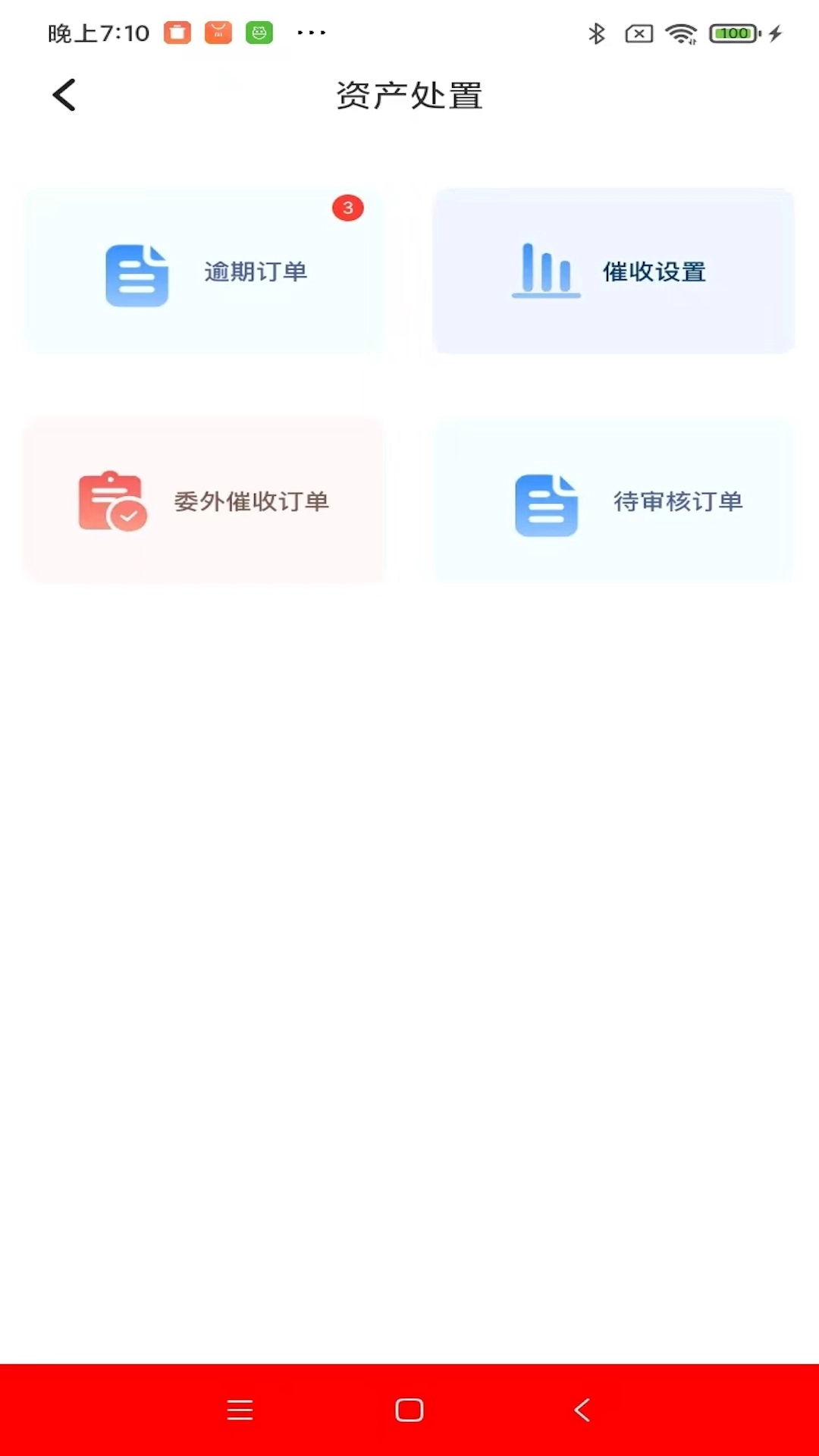 火琰租商家