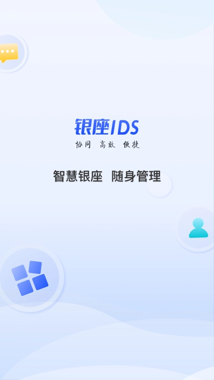 银座IDS